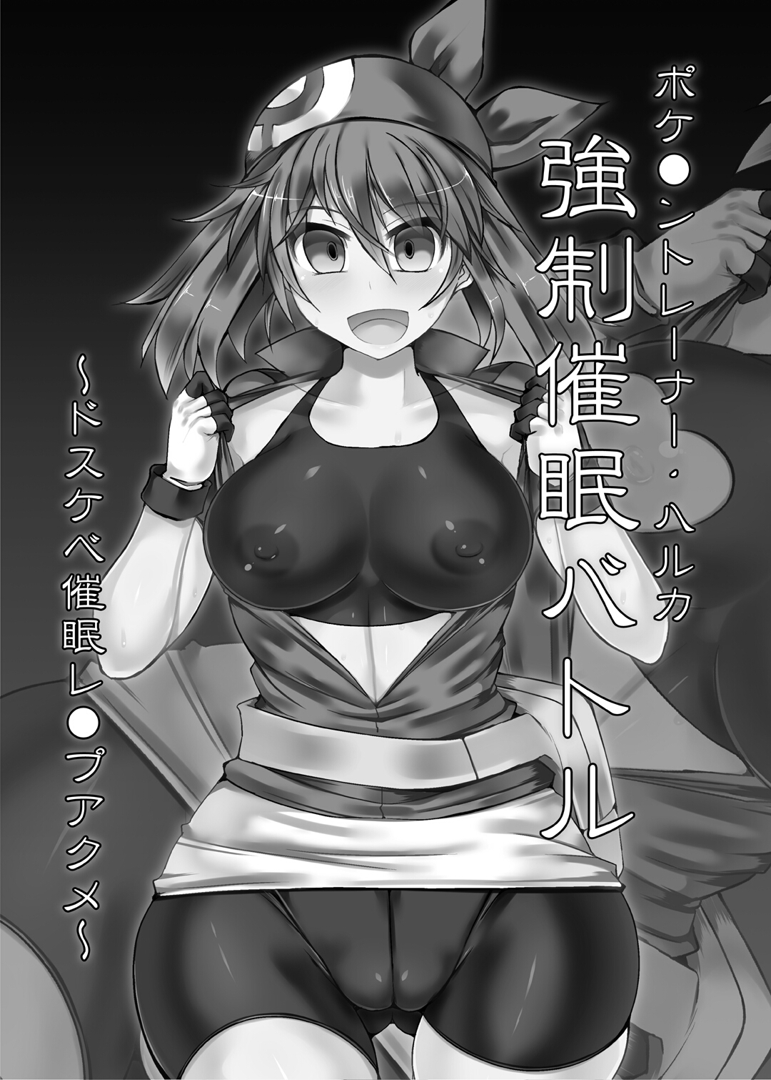 Pokemon Trainer Haruka Kyousei Saimin Battle | Pokemon Trainer May's Forced Hypnosis Battle page 2 full