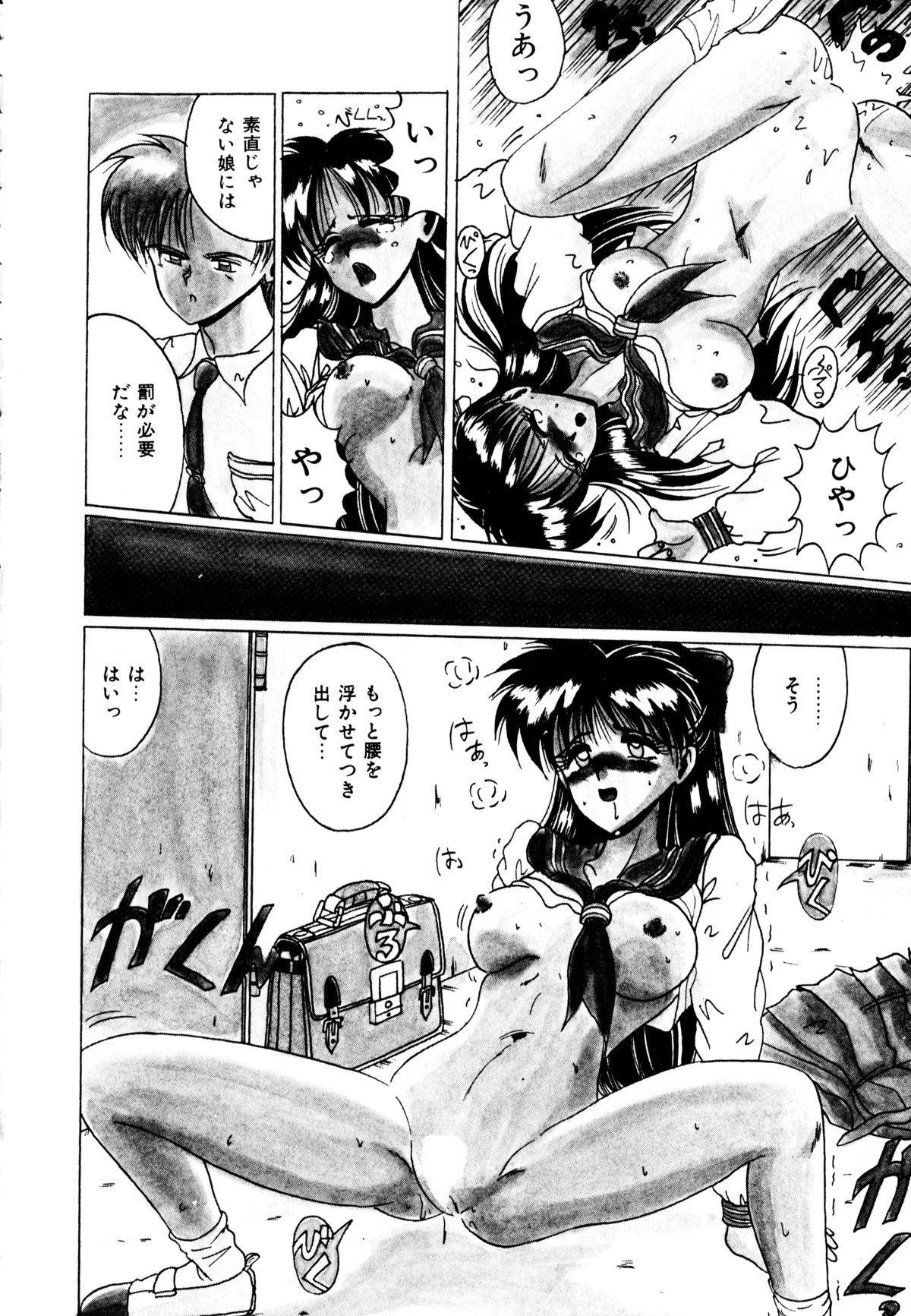 Ayumi-chan no Blue Valentine page 10 full