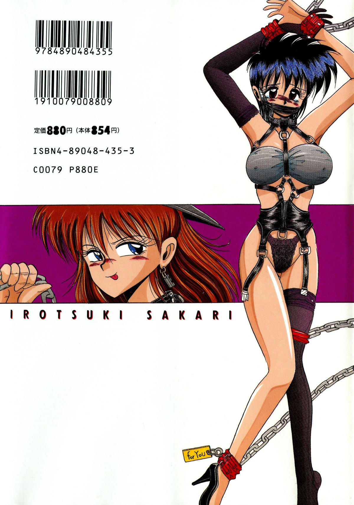 Ayumi-chan no Blue Valentine page 2 full