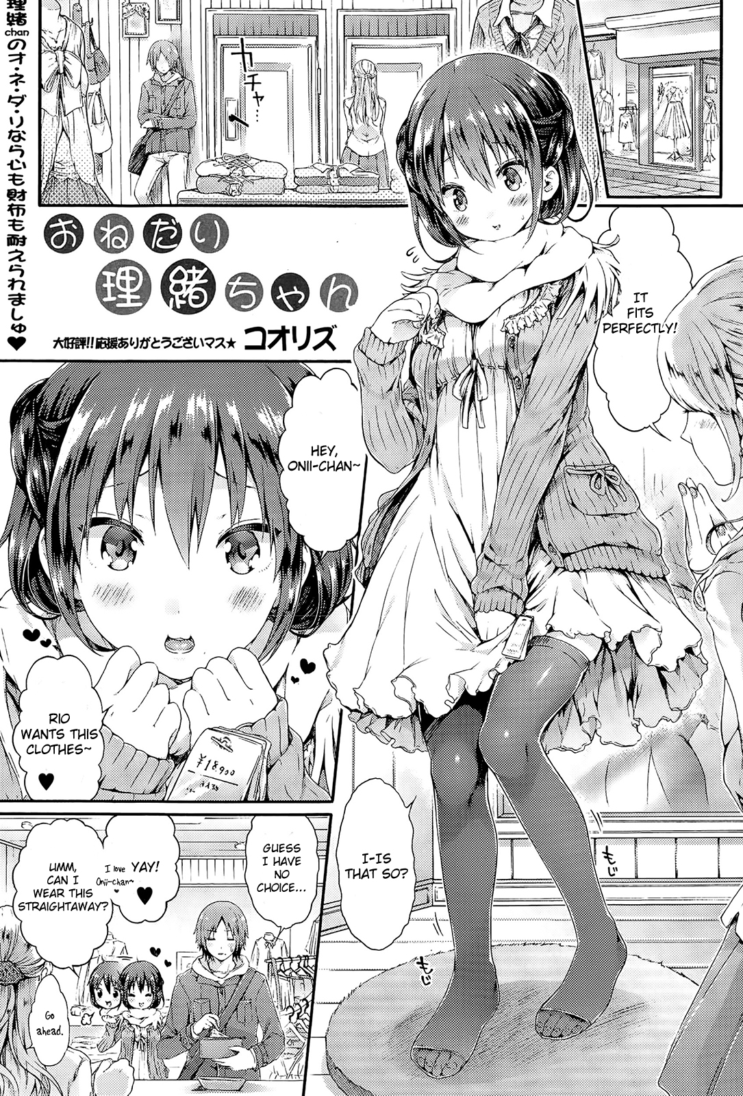 Onedari Rio-chan page 1 full