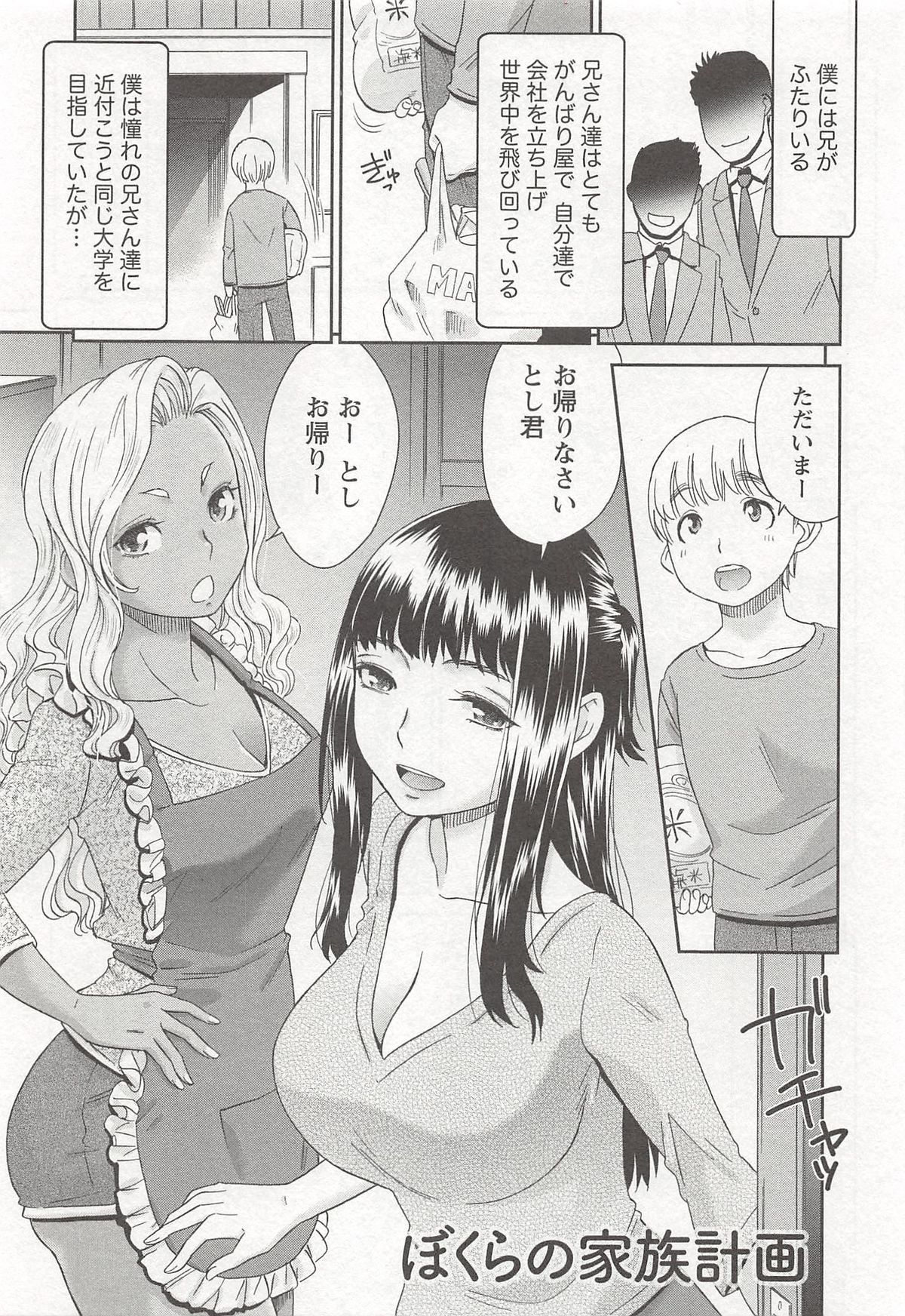 Momo Chichi Musume wa Boku no Yome page 6 full