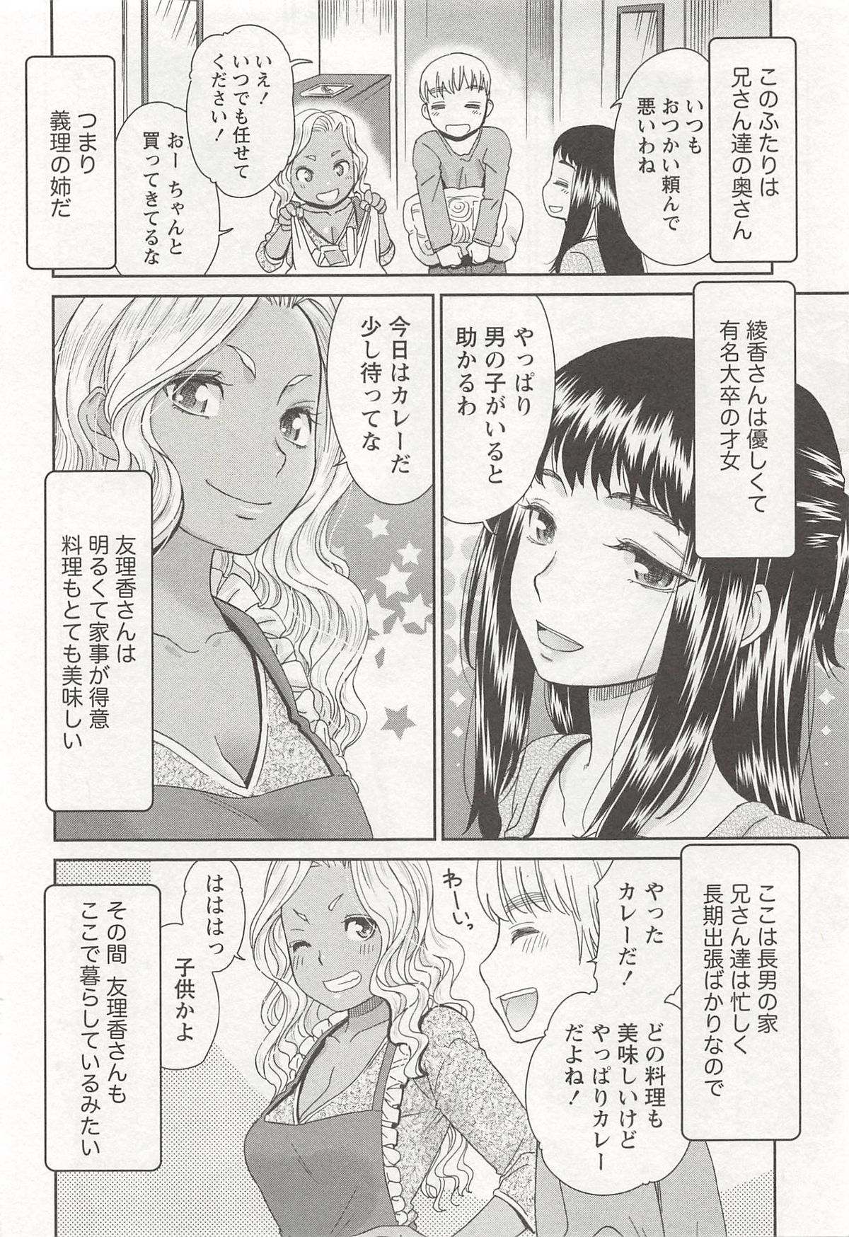 Momo Chichi Musume wa Boku no Yome page 7 full