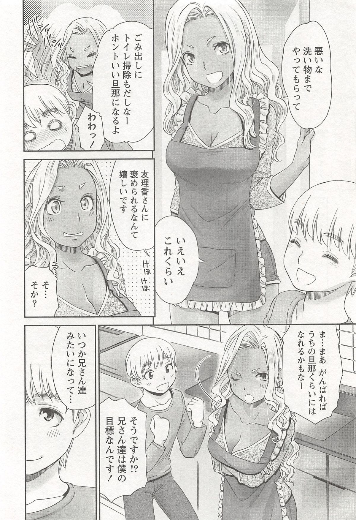 Momo Chichi Musume wa Boku no Yome page 9 full