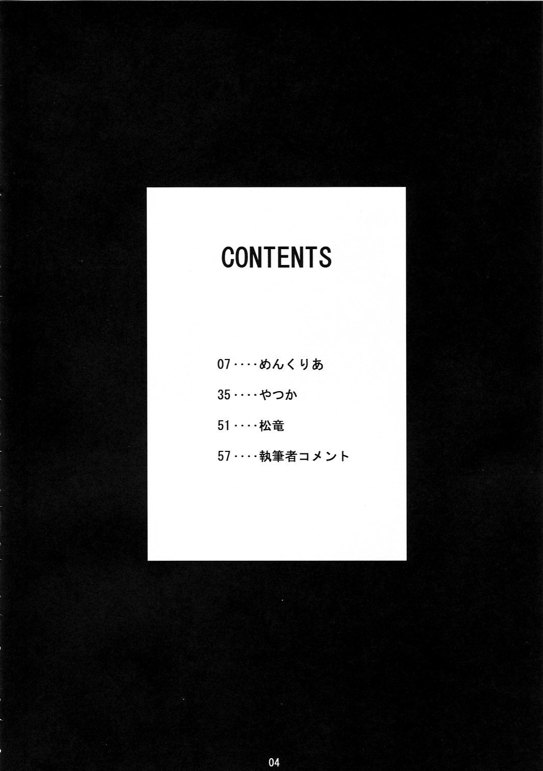 SAVER TEETH page 4 full