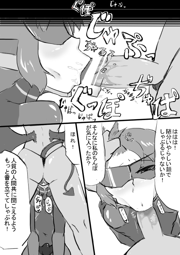 Red Saber! Futanari Chinpo Koukai Koujoku! page 3 full