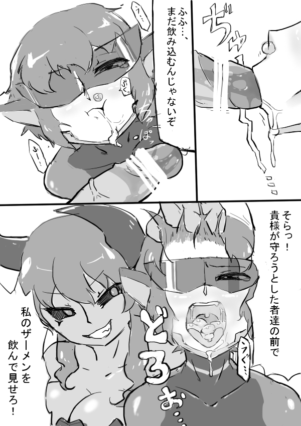 Red Saber! Futanari Chinpo Koukai Koujoku! page 5 full