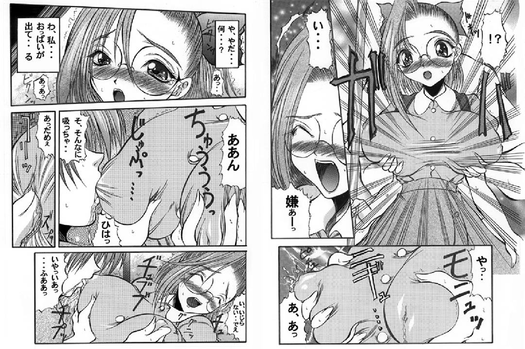 Ruki-chan Issho ni Kaerou page 7 full