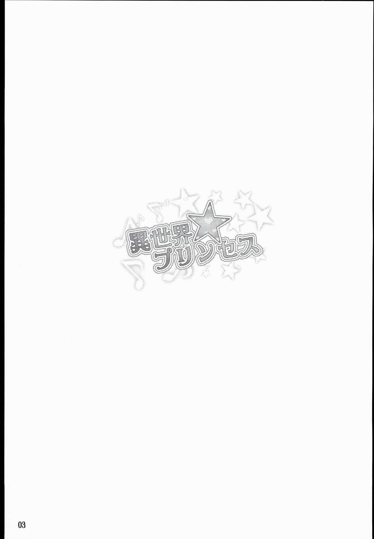 Isekai Princess page 3 full