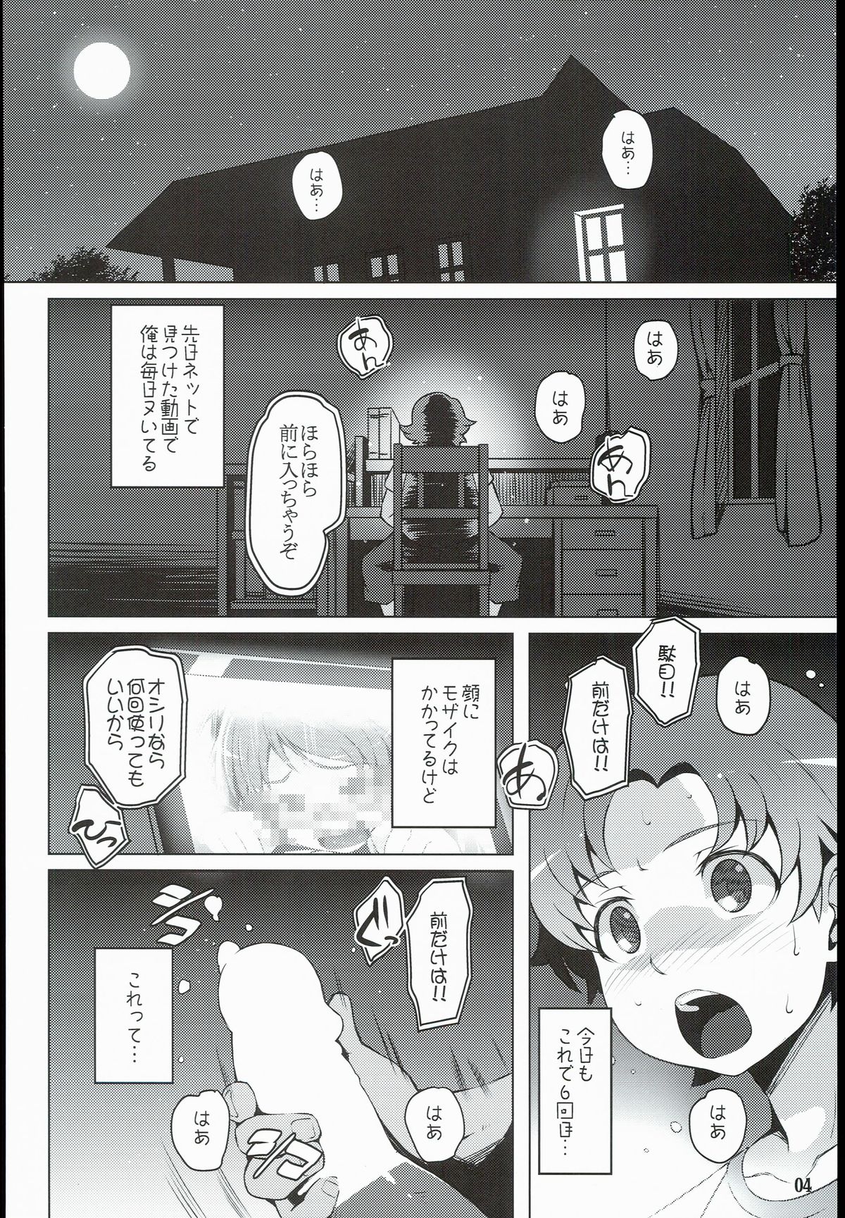 Isekai Princess page 4 full