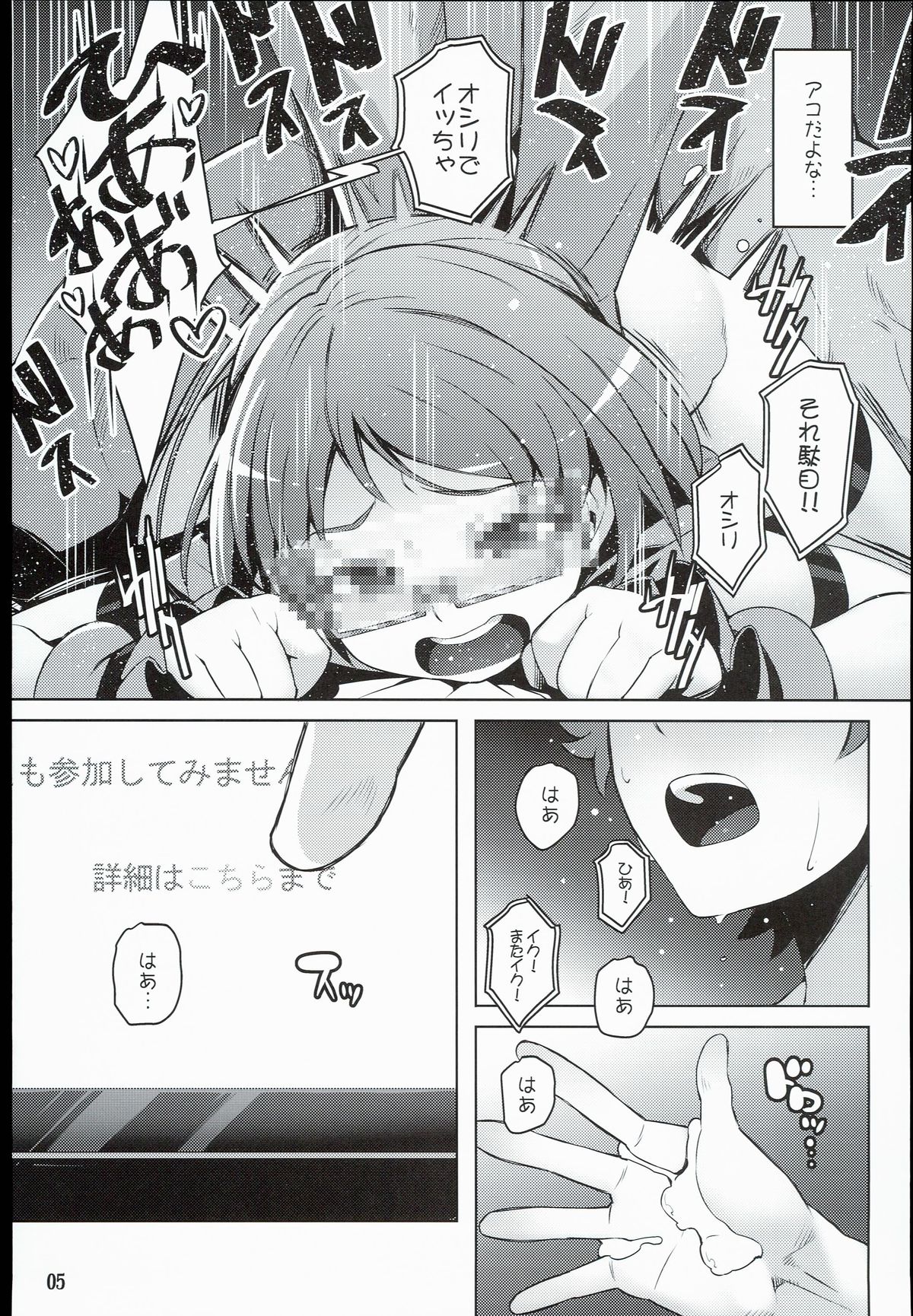 Isekai Princess page 5 full