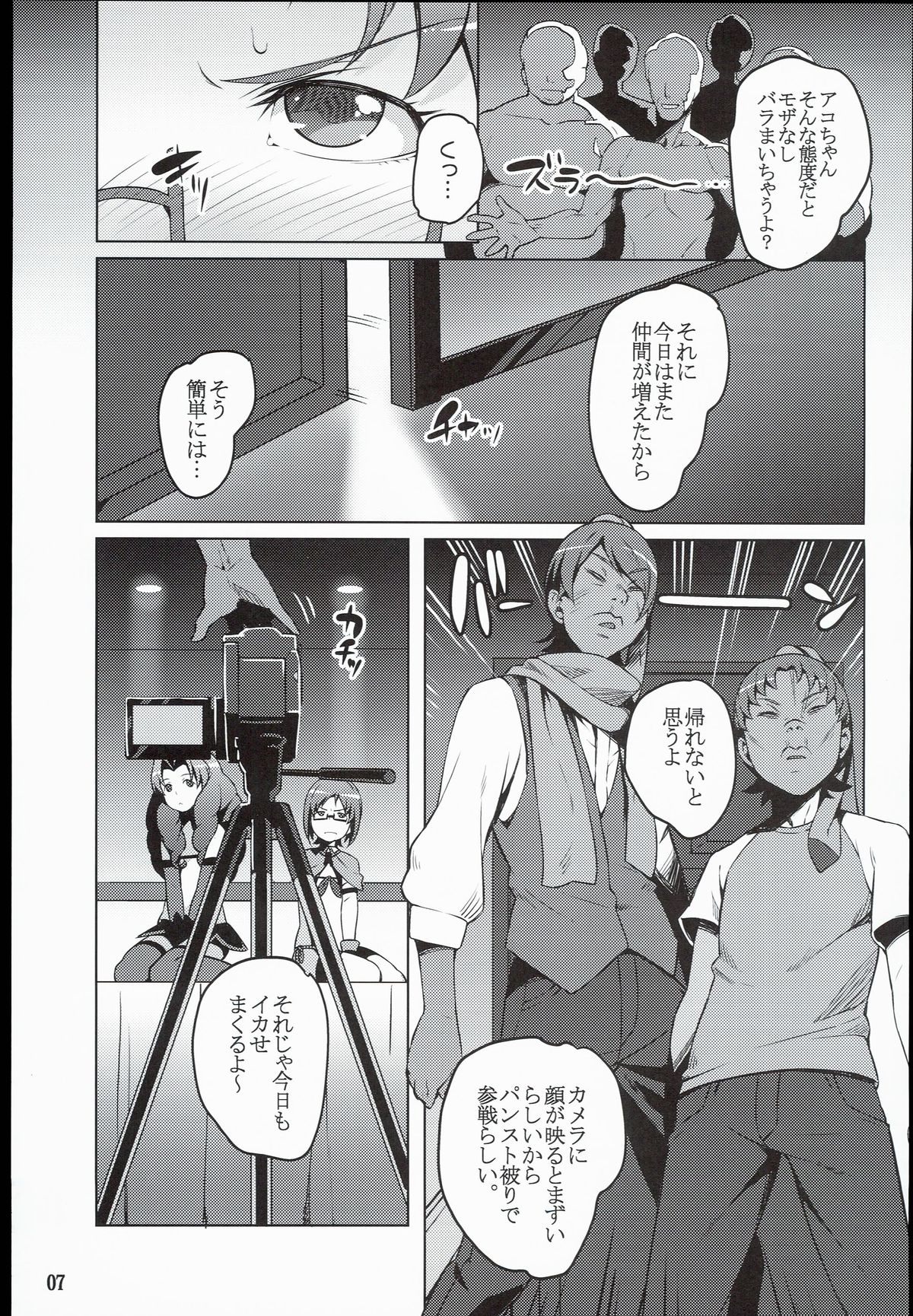 Isekai Princess page 7 full