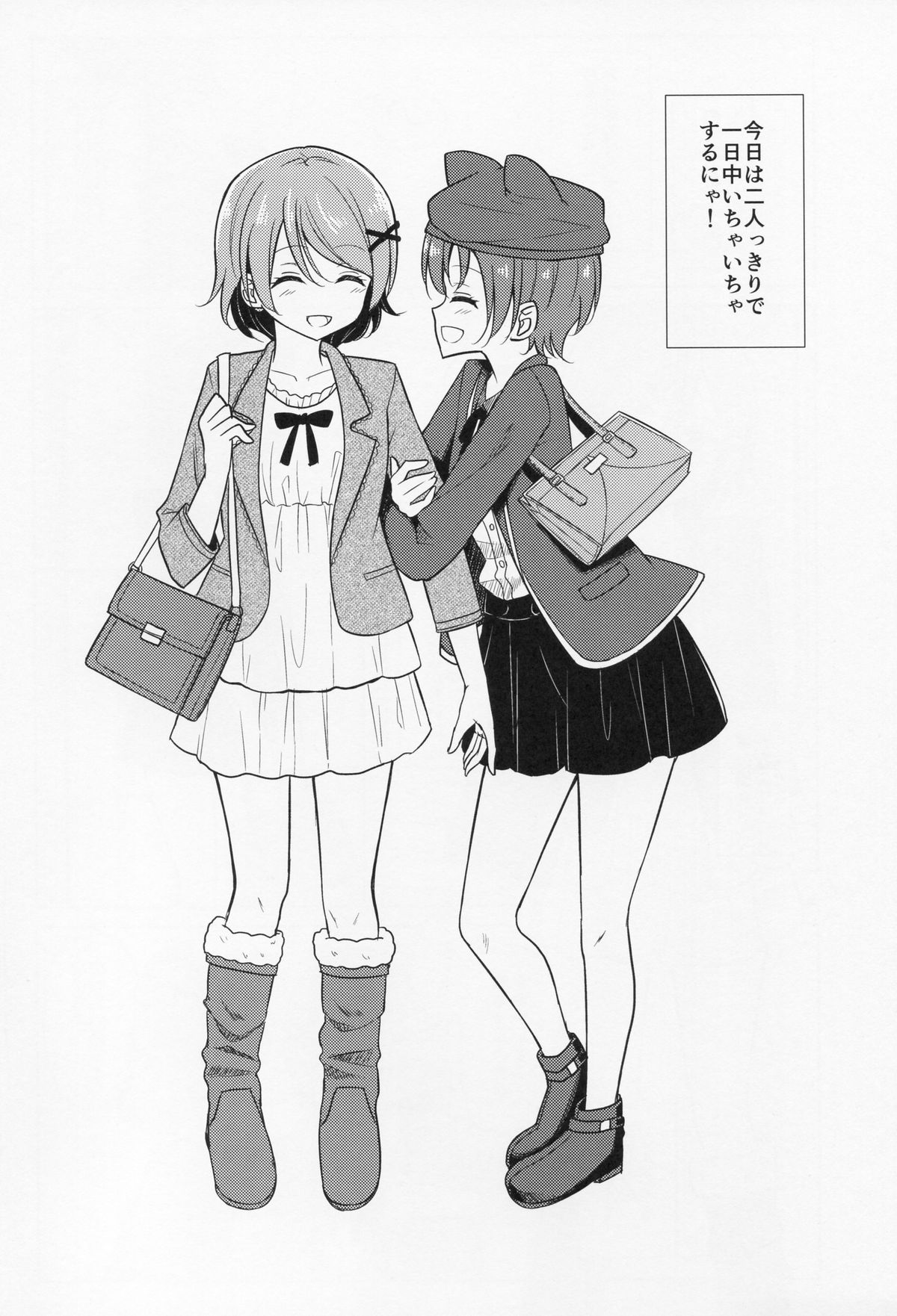 Kimi to Mita Keshiki to page 3 full