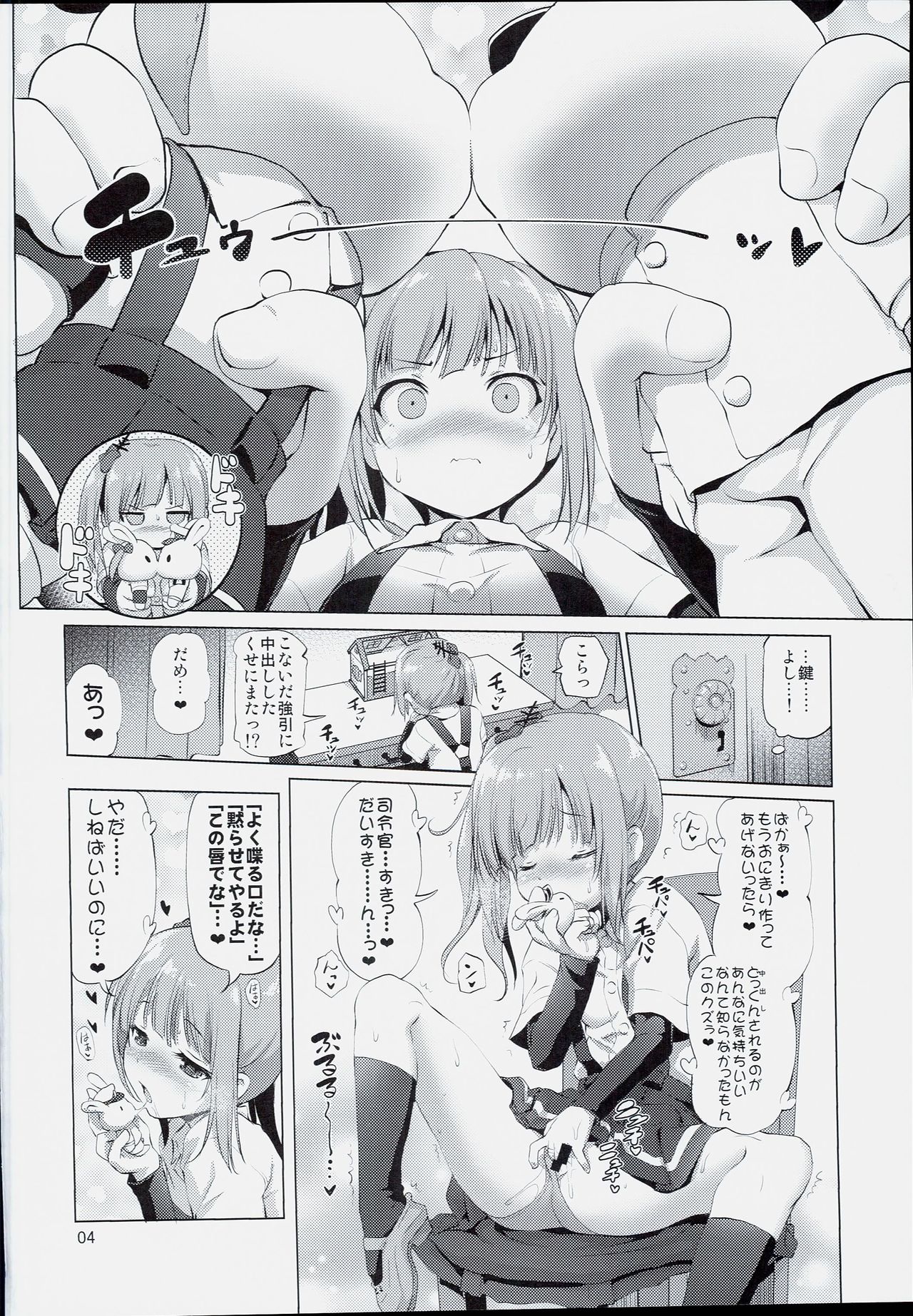 Dekikon Kakko Kari page 4 full