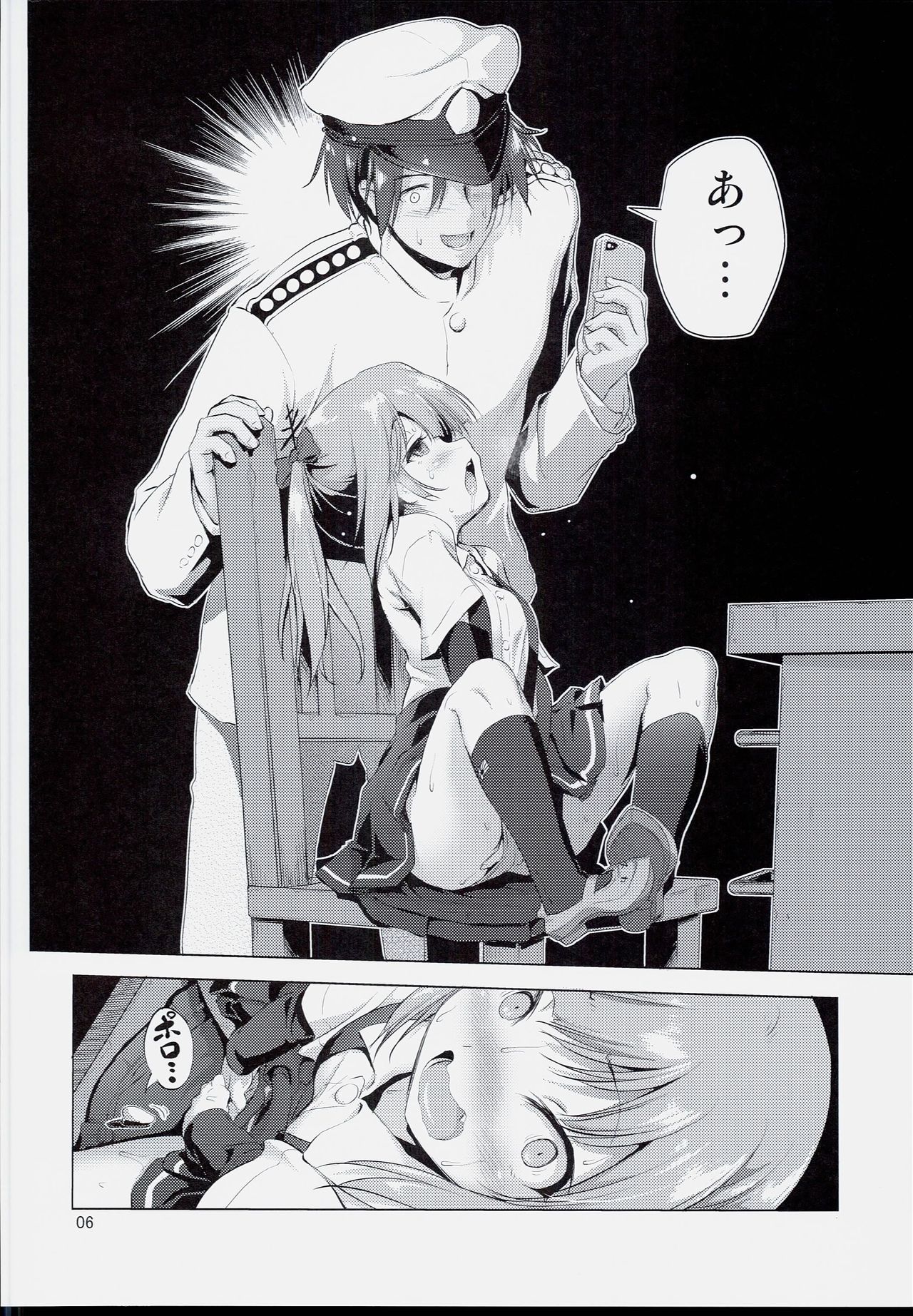 Dekikon Kakko Kari page 6 full