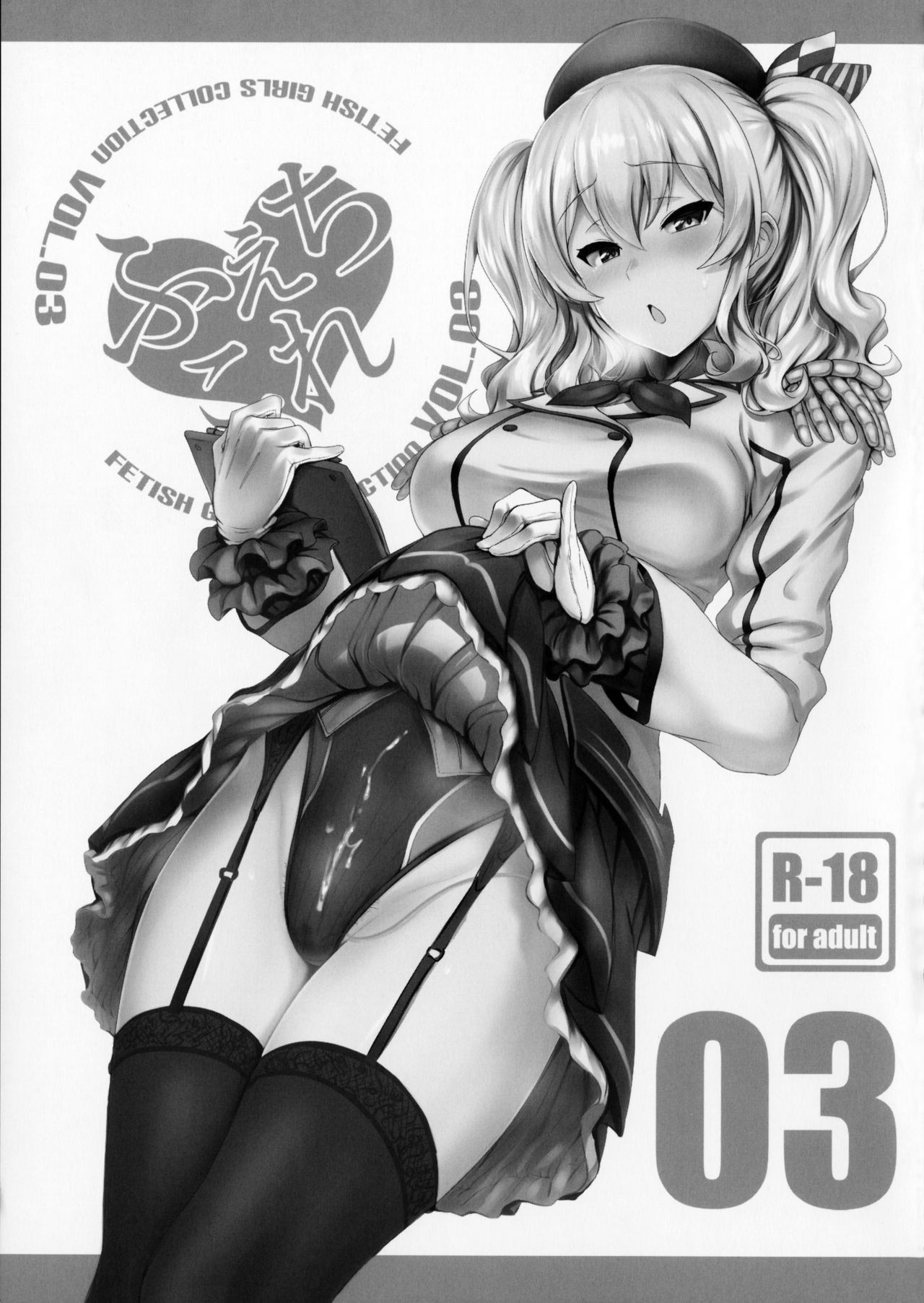 FetiColle VOL. 03 page 2 full