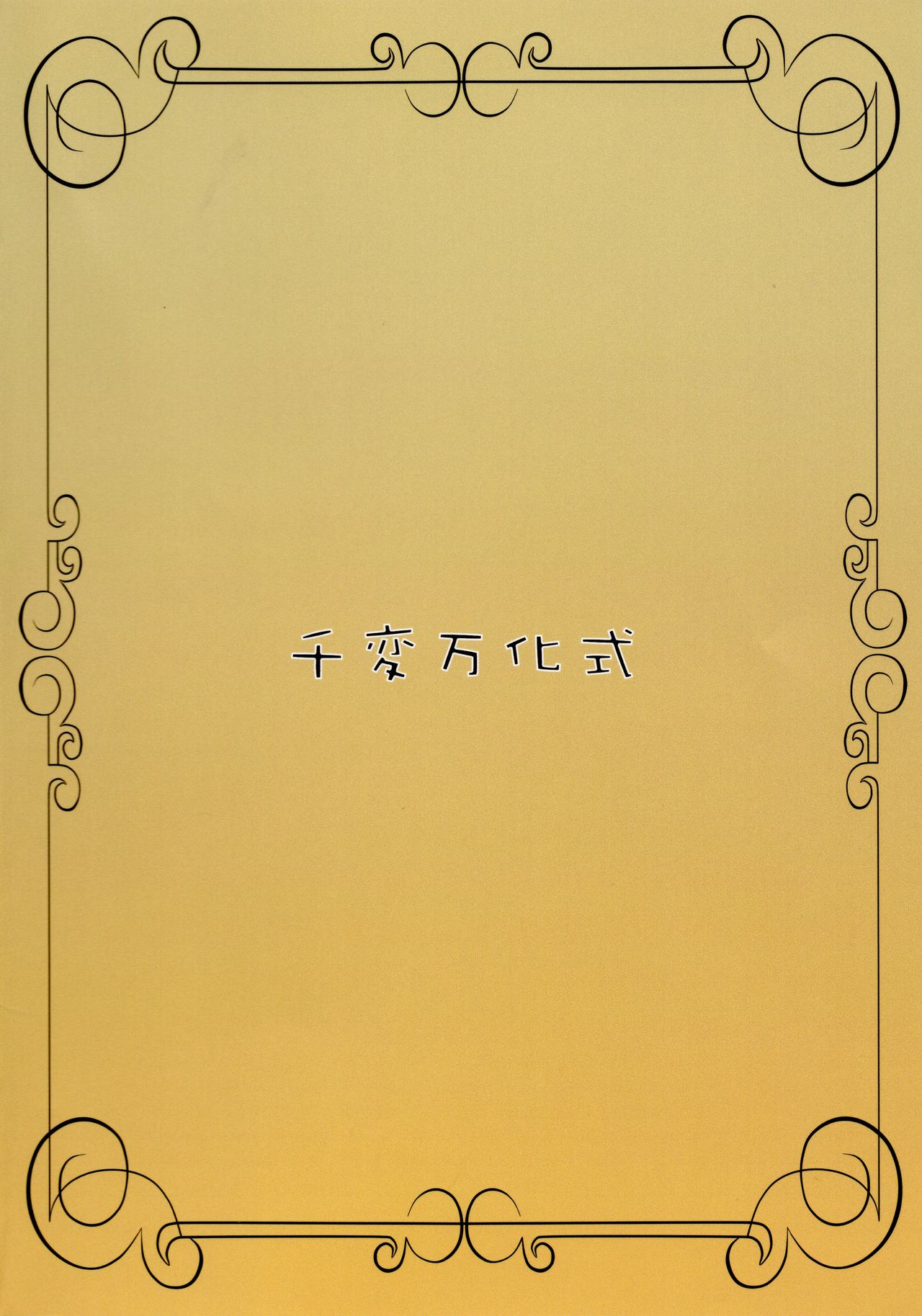 Bitter Apple page 2 full