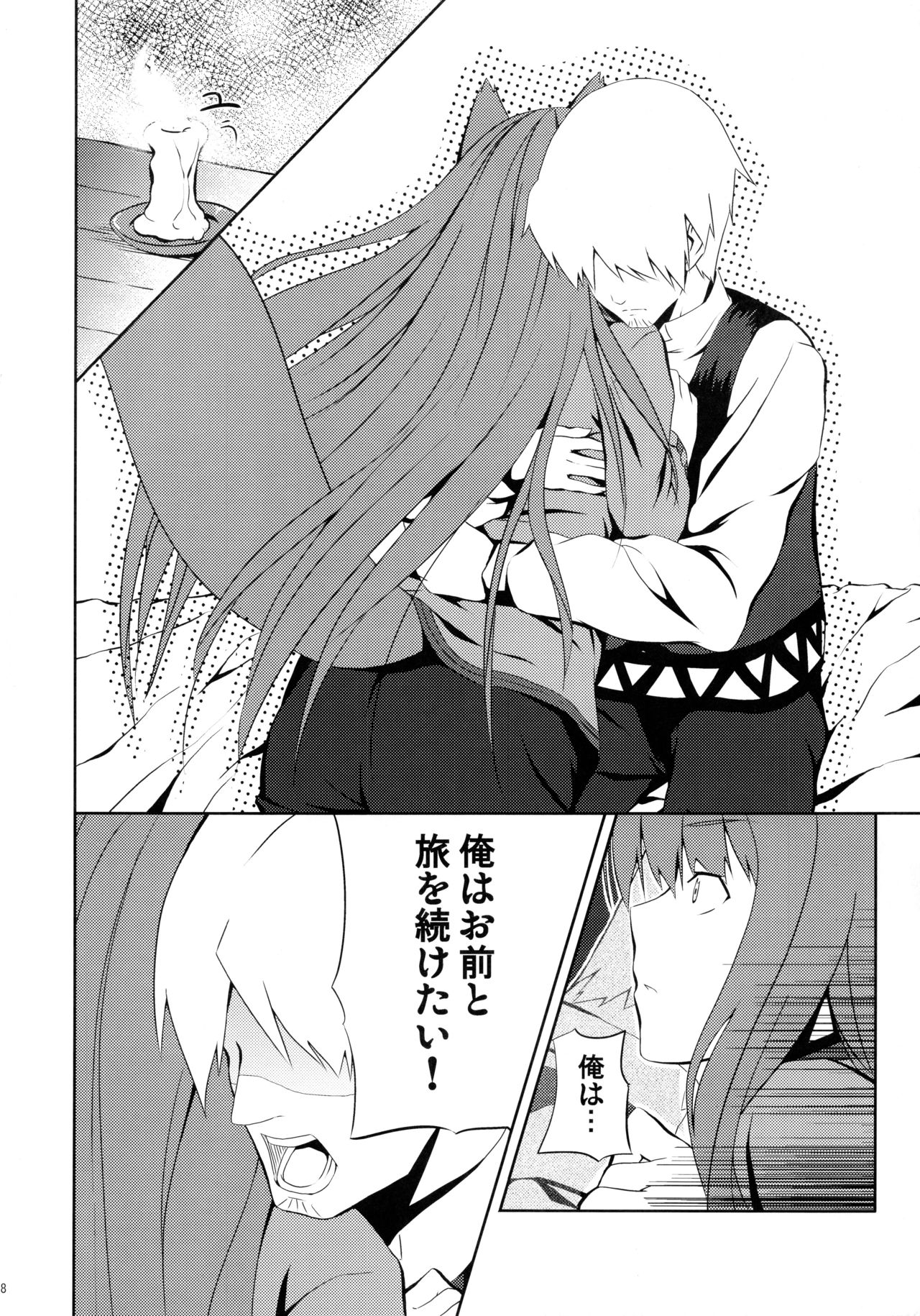 Bitter Apple page 8 full