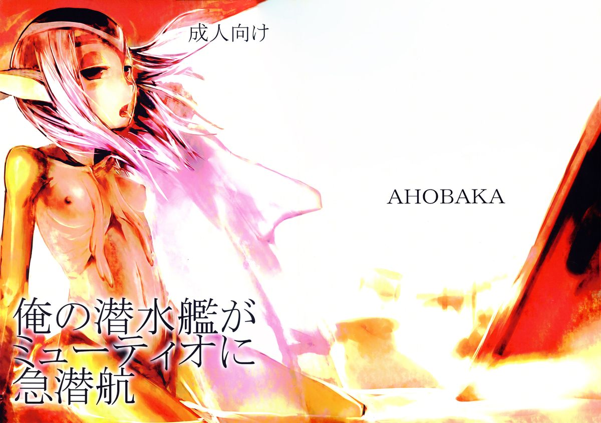 Ore no Sensuikan ga Mutio ni Kyuu Senkou page 2 full