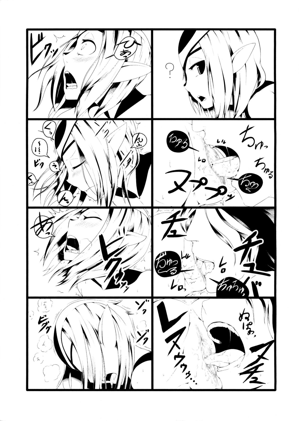 Ore no Sensuikan ga Mutio ni Kyuu Senkou page 7 full