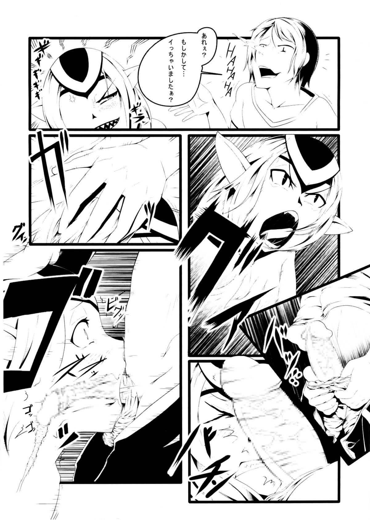 Ore no Sensuikan ga Mutio ni Kyuu Senkou page 8 full