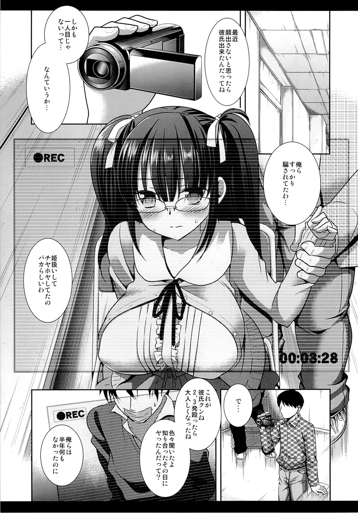 OtaCir no Hime Shukusei page 4 full