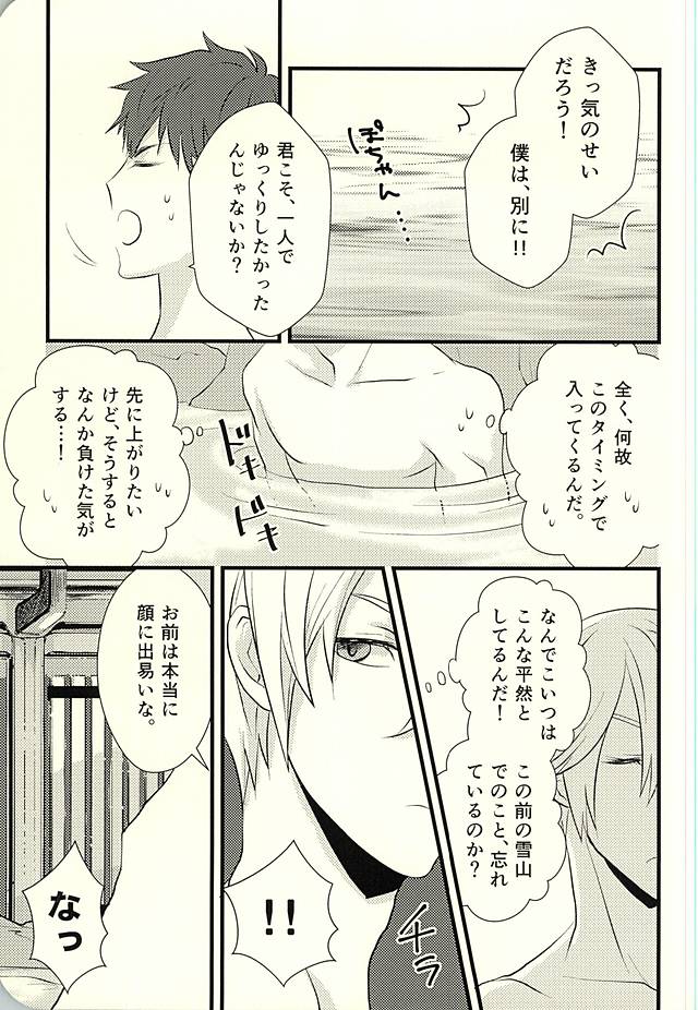 MAKE OUT page 4 full