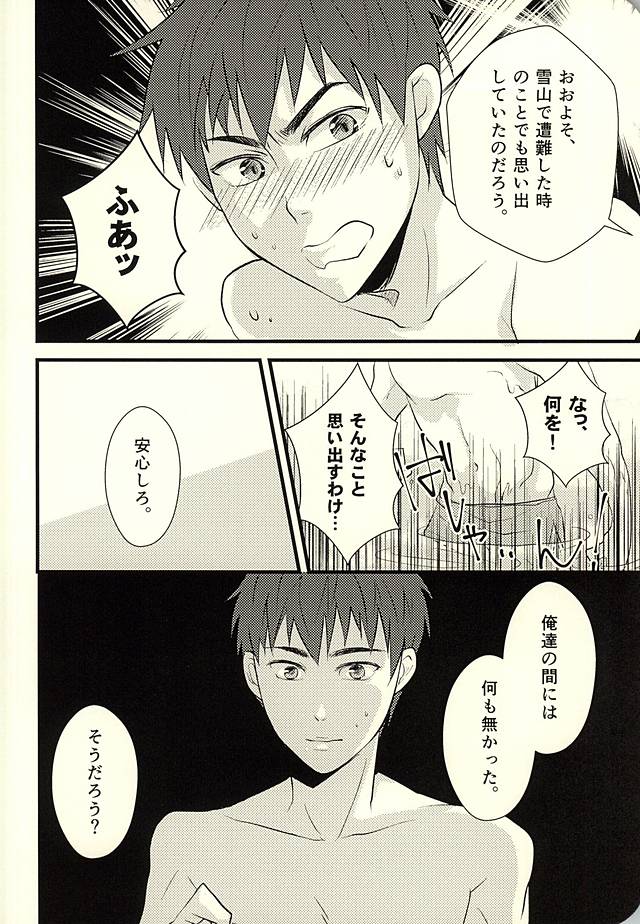 MAKE OUT page 5 full