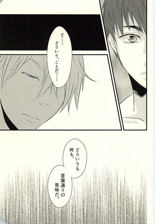 MAKE OUT page 6 full