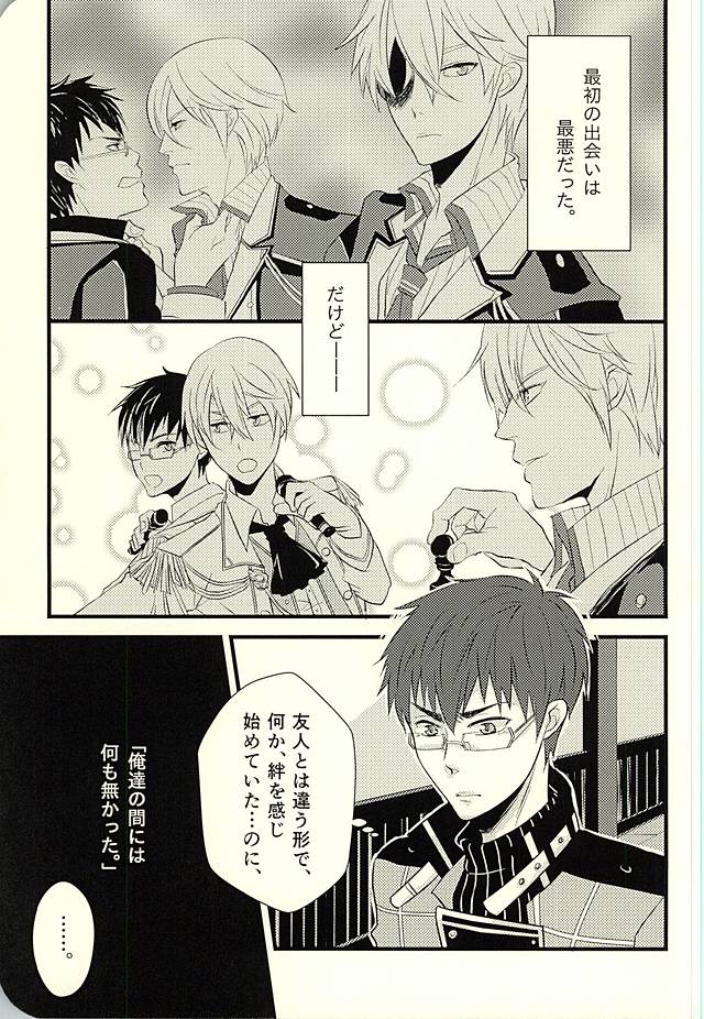 MAKE OUT page 8 full