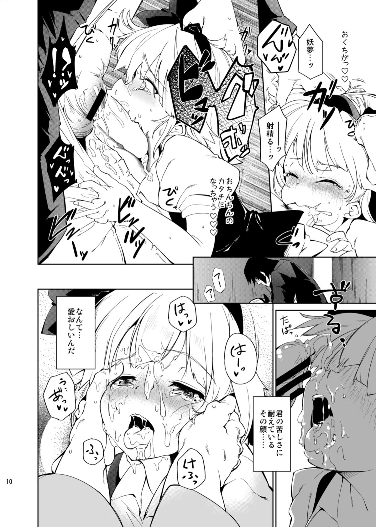Otona/2 page 10 full