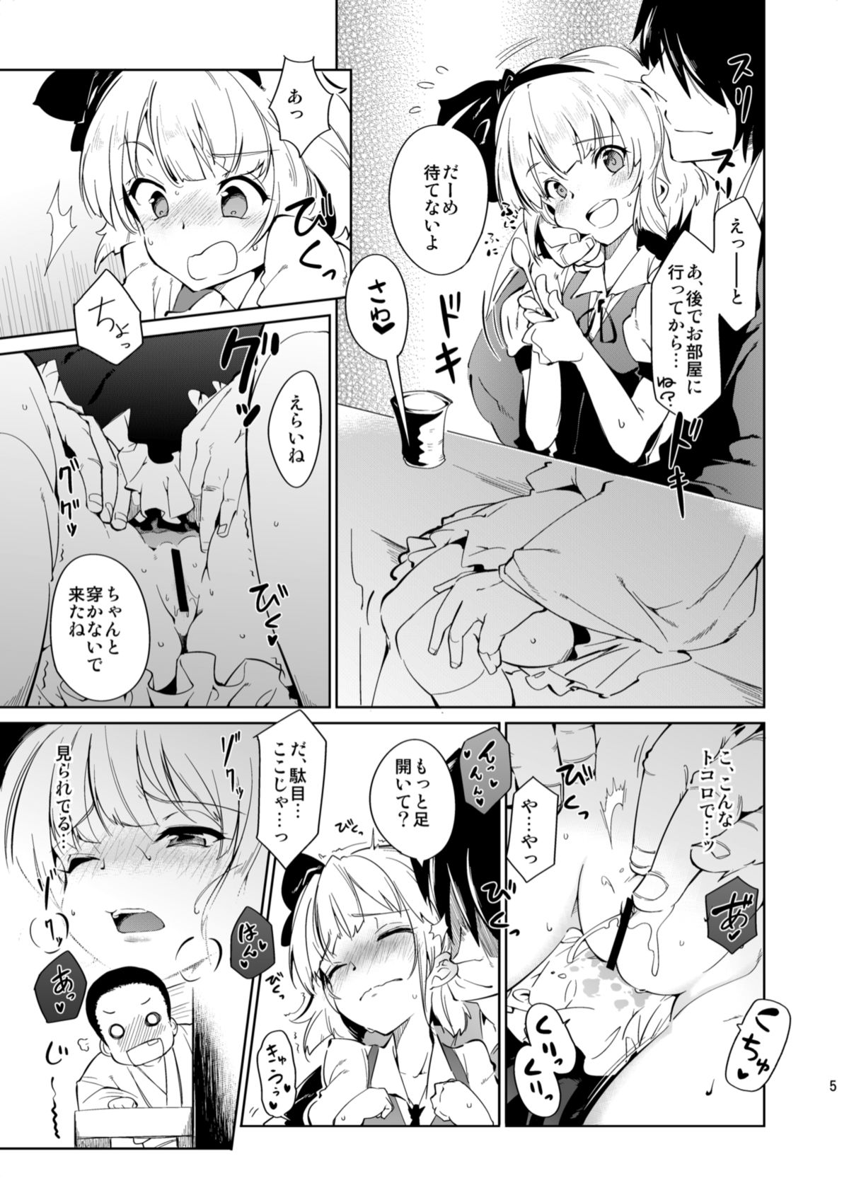 Otona/2 page 5 full