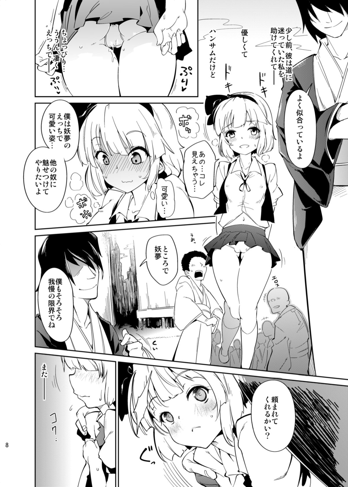 Otona/2 page 8 full