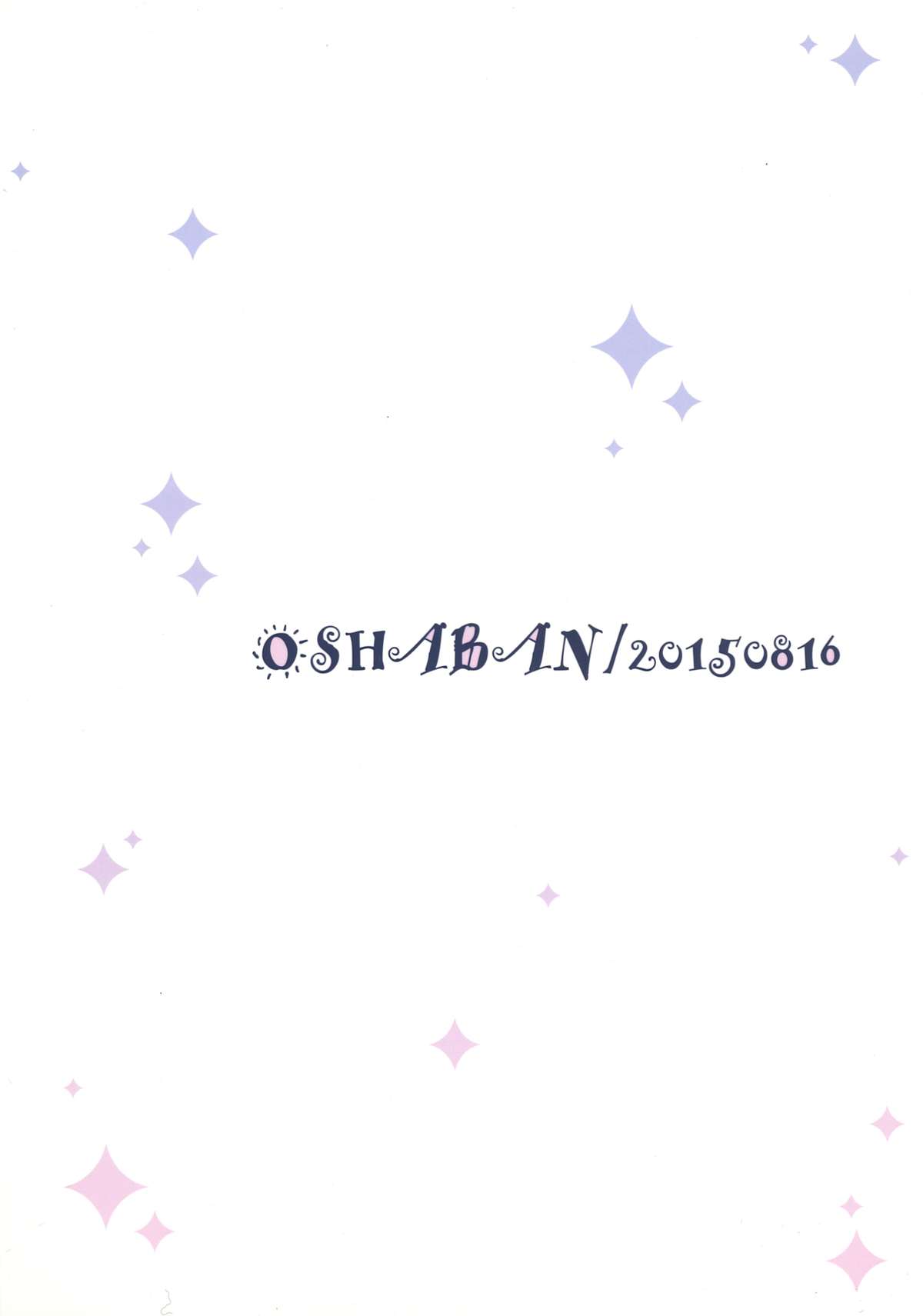 Kawaii Boku to 14. 2 Cm page 2 full