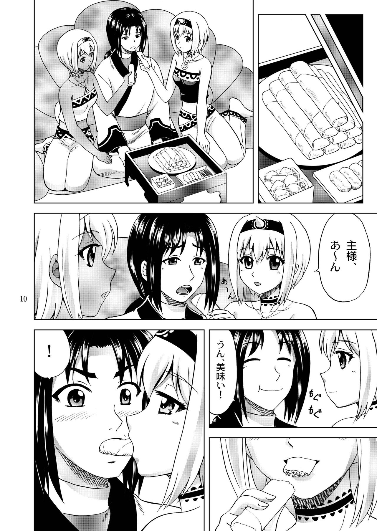 Ohayo Kara Oyasumi Made page 10 full