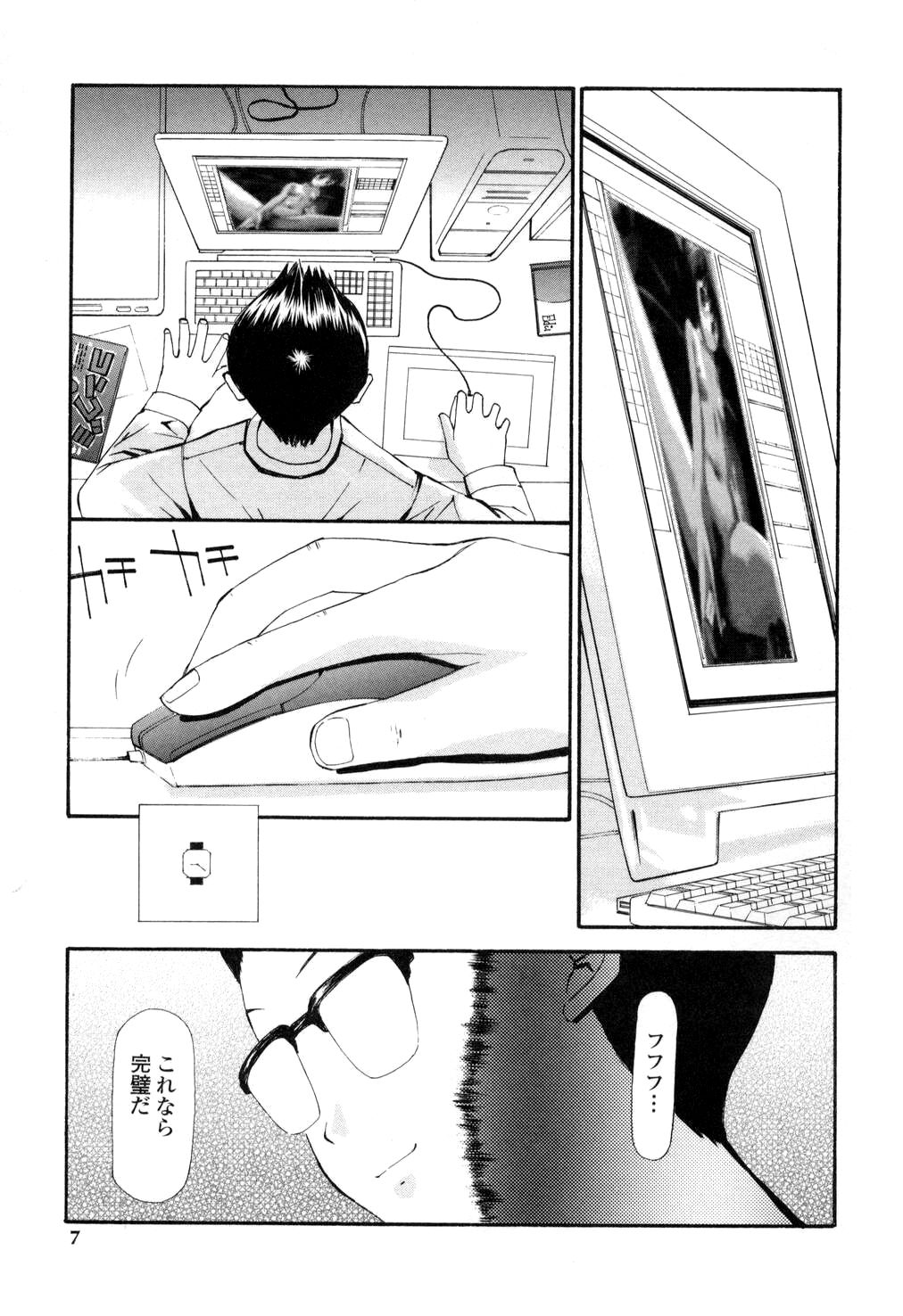 Nama Hame Seifuku-kei page 7 full