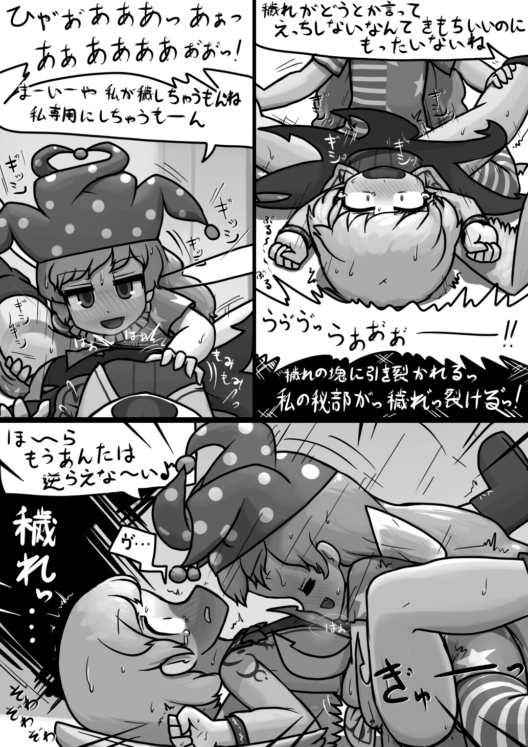 Chinko Clownpiece x Futsuu Sagume no Kegare Manga page 8 full