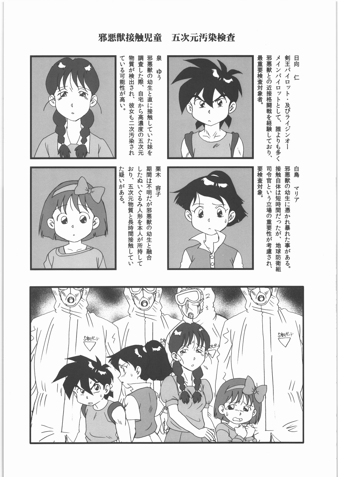 Tanoshii Koto o Naisho ni Shiyou. Yousumi Ban page 4 full