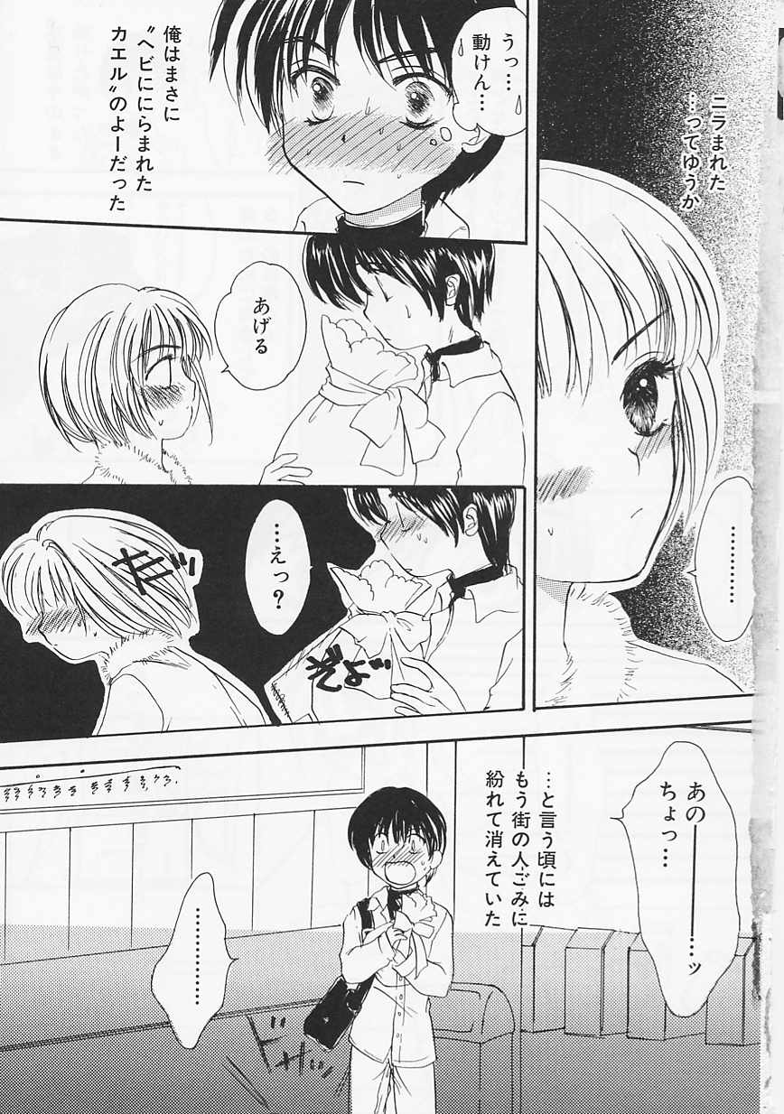 Usagi page 6 full