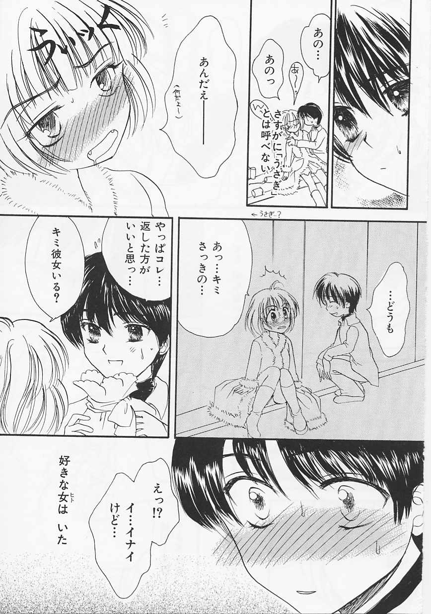 Usagi page 8 full