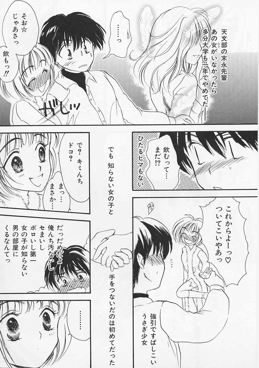 Usagi page 9 full