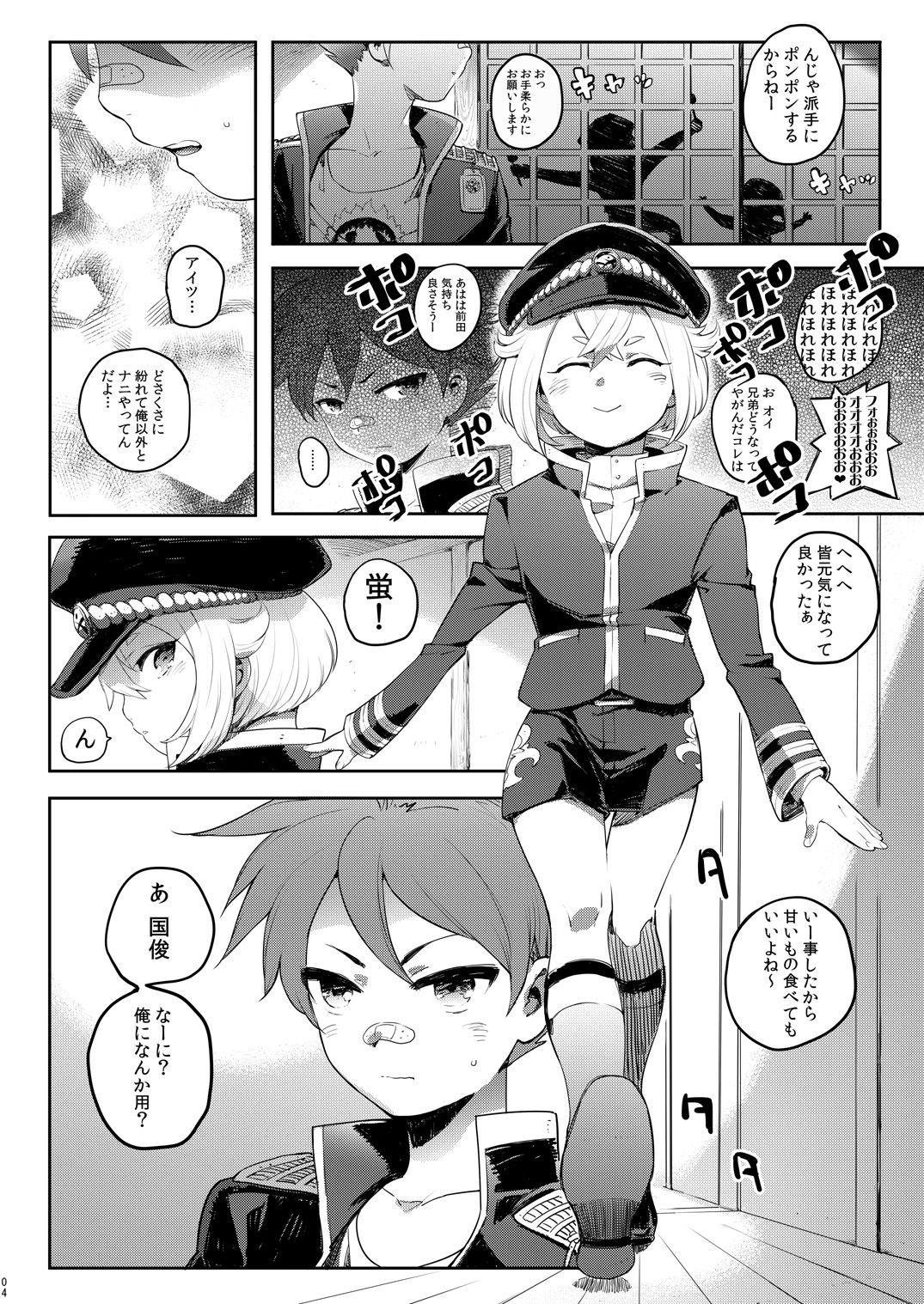Tenka Musou page 3 full
