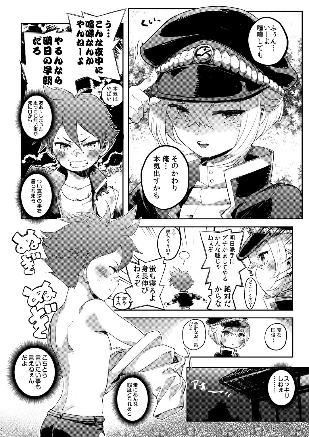 Tenka Musou page 5 full