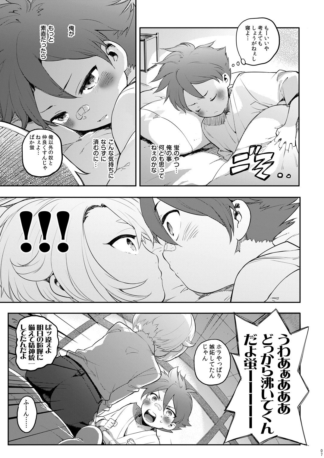 Tenka Musou page 6 full
