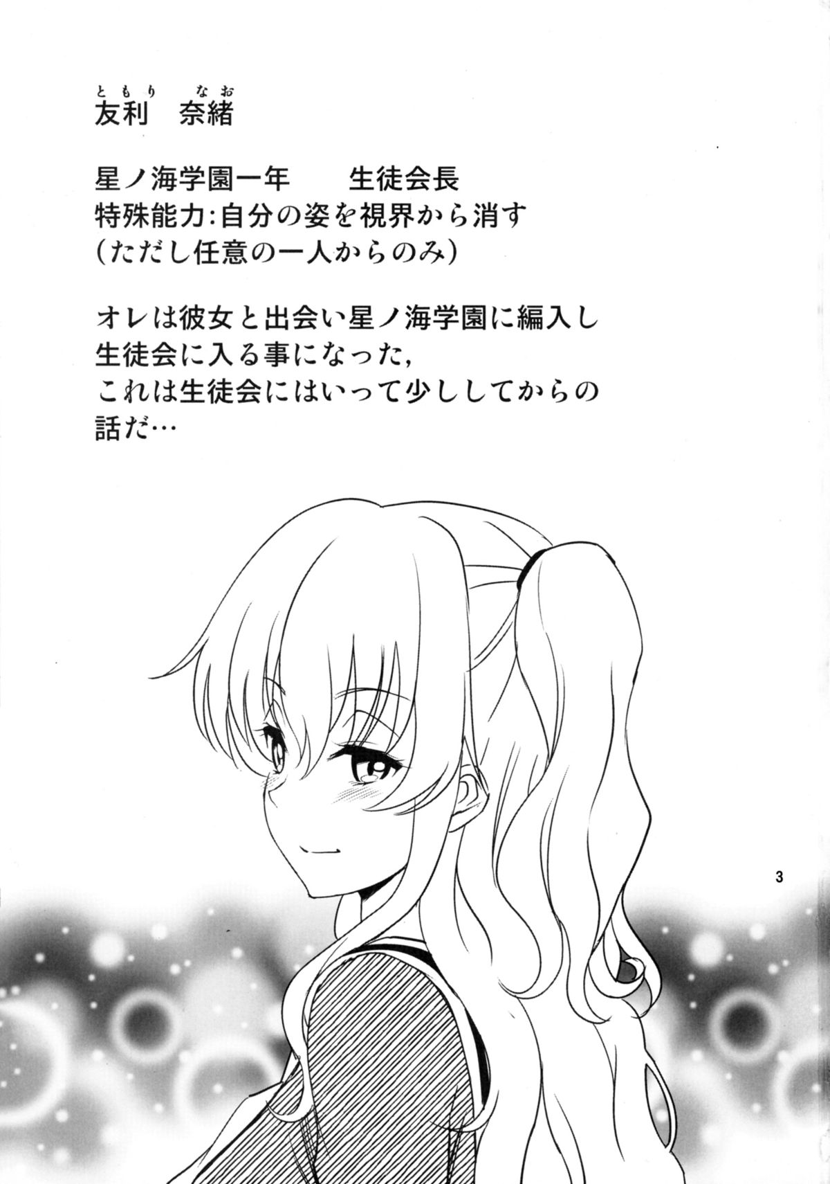 Shabulotte page 3 full