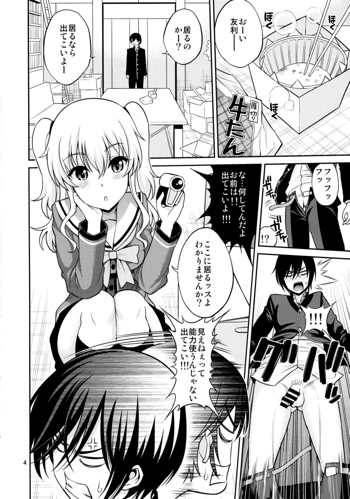 Shabulotte page 4 full