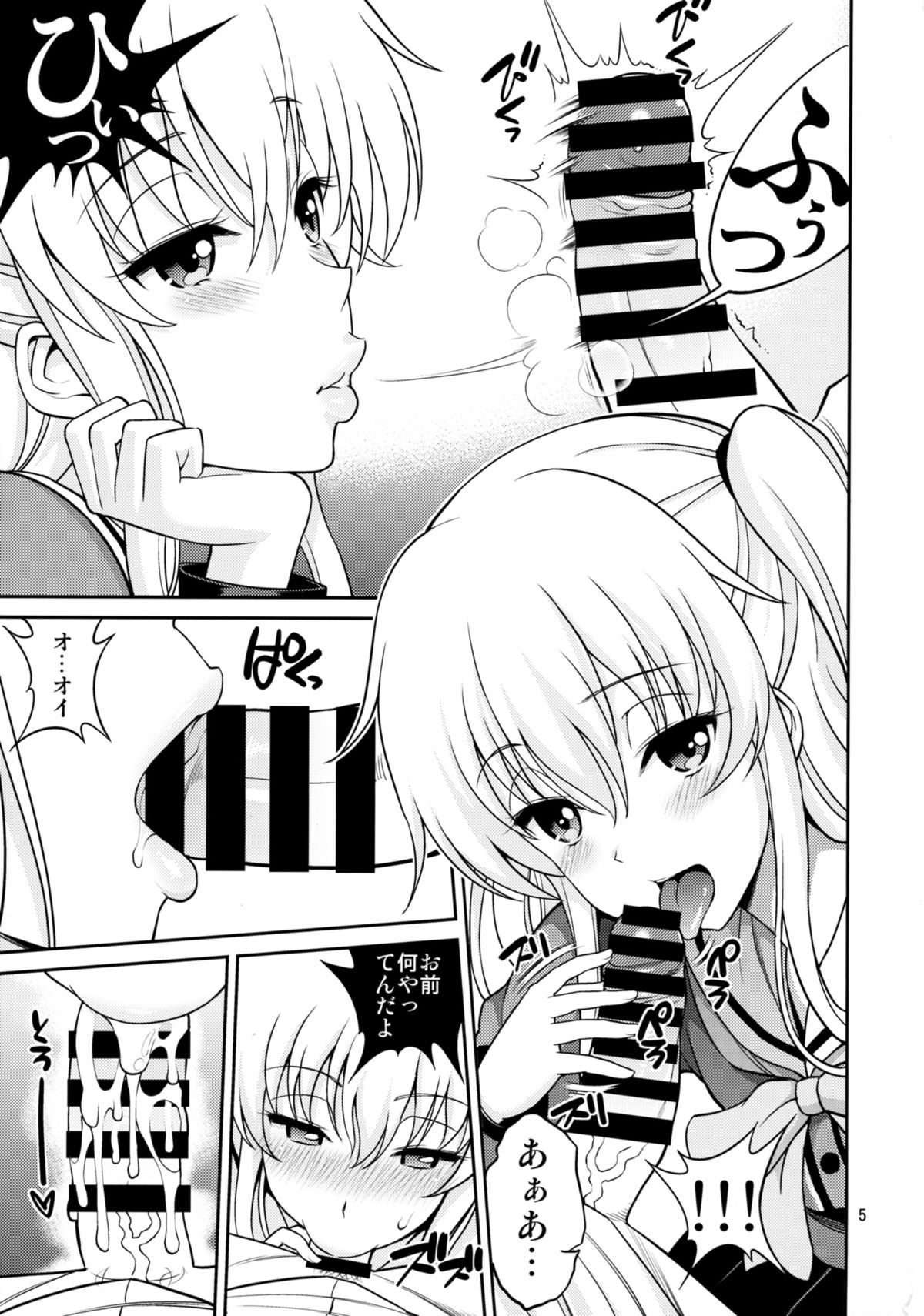 Shabulotte page 5 full