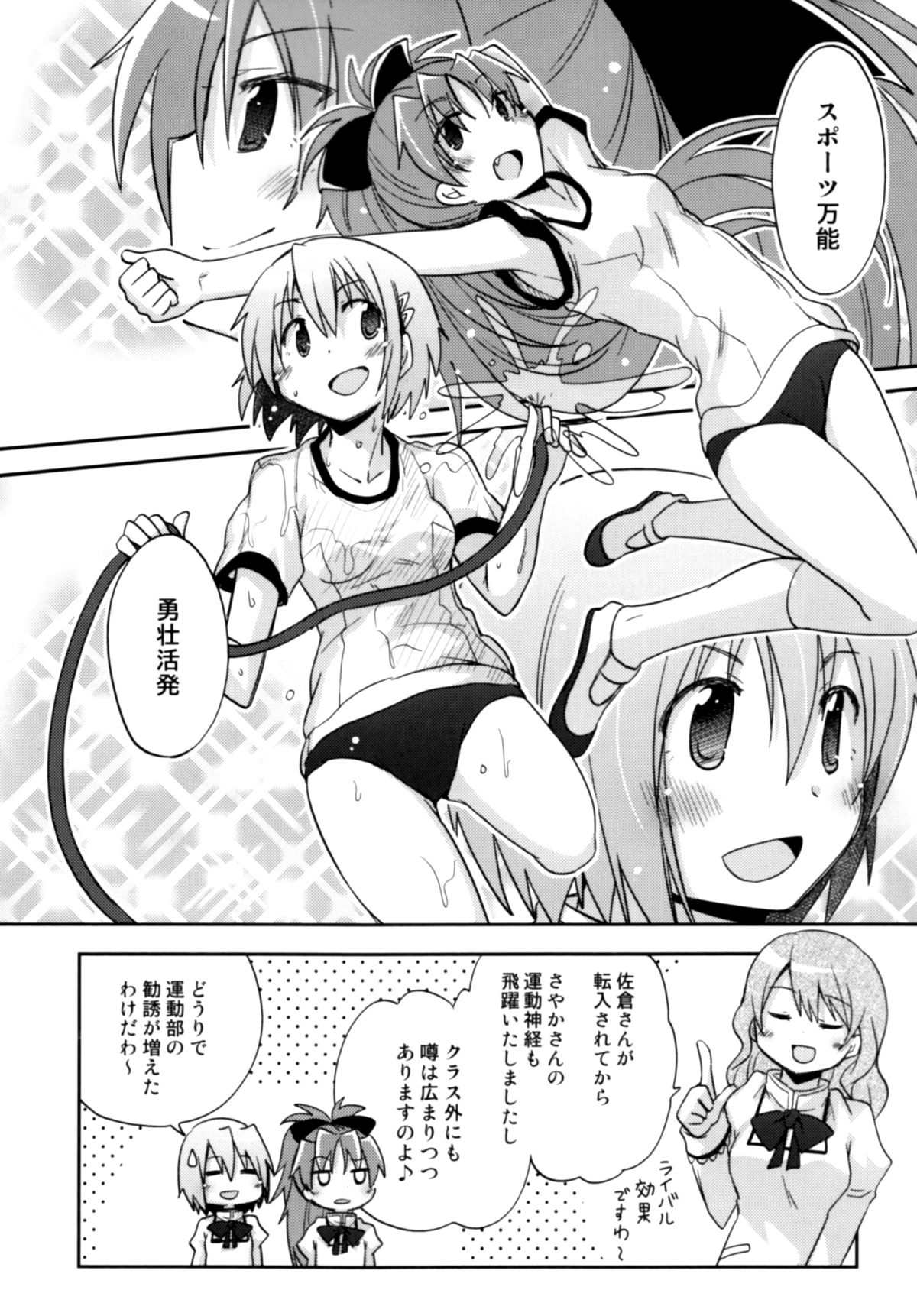 Atashi shika Shiranai page 3 full