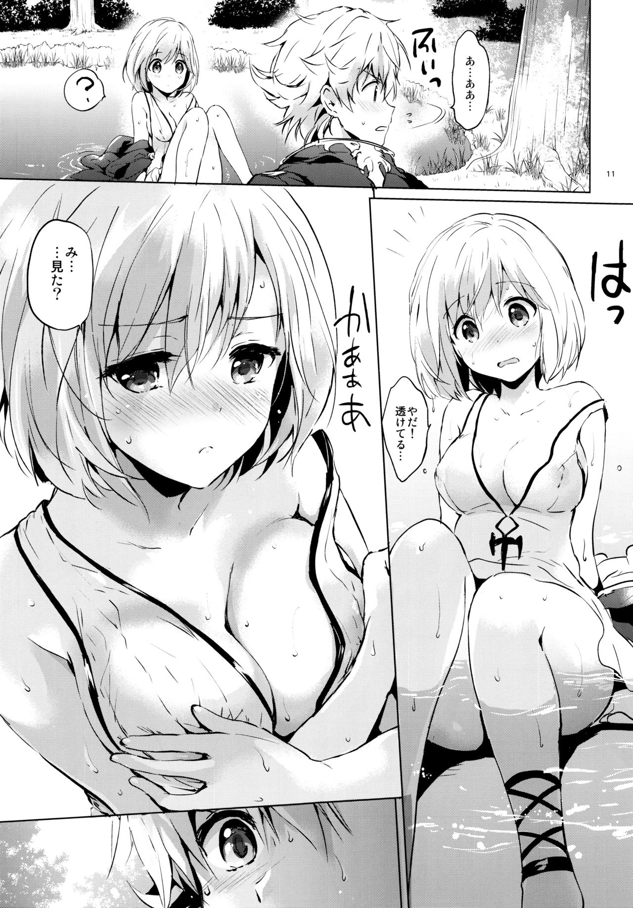 Djeeta-chan no Renai Battle na Hibi ep. 1.5 page 10 full