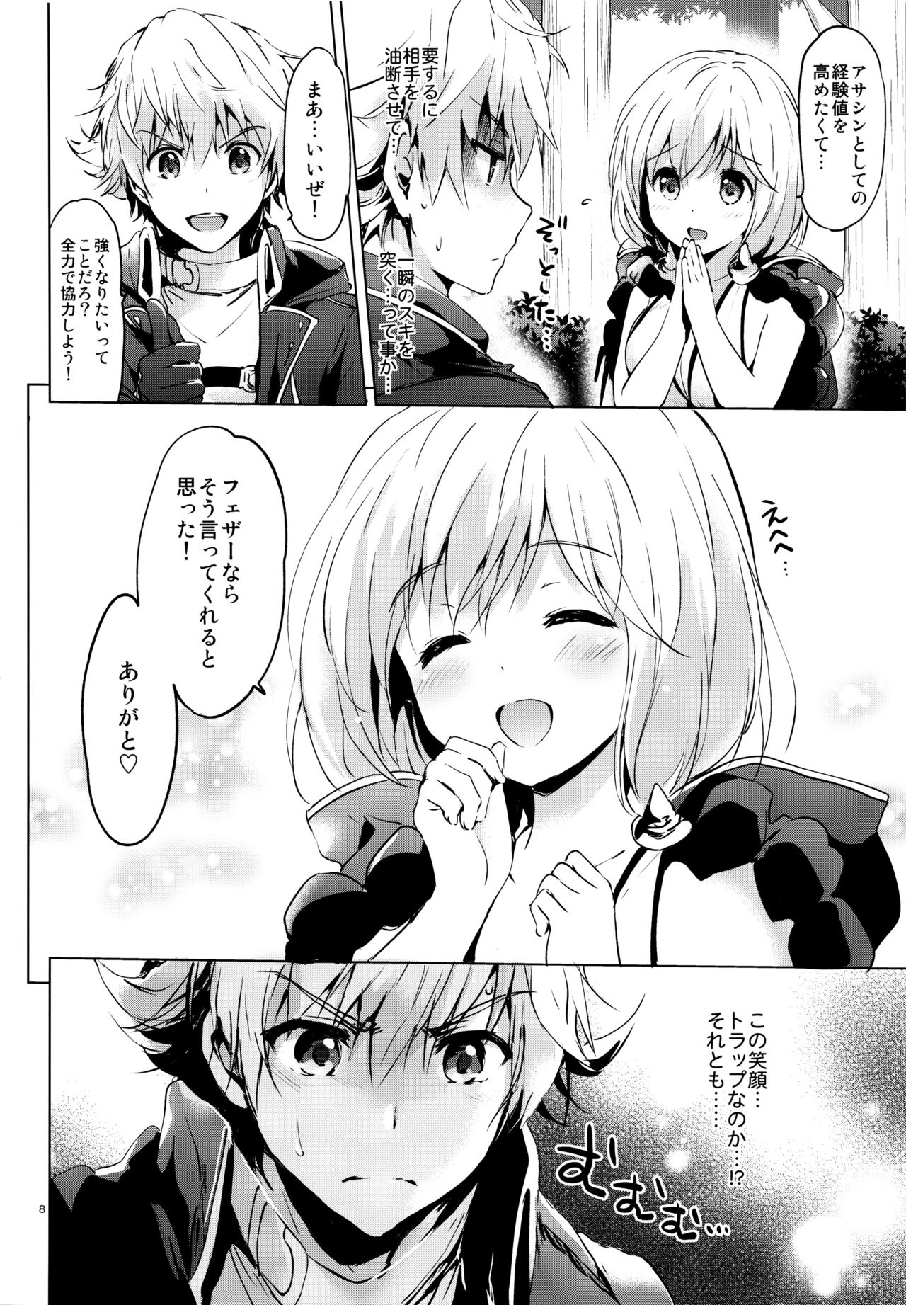 Djeeta-chan no Renai Battle na Hibi ep. 1.5 page 7 full