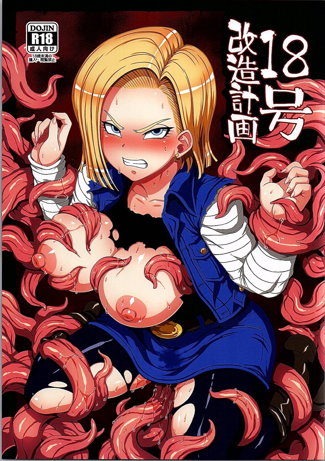 18-gou Kaizou Keikaku page 1 full